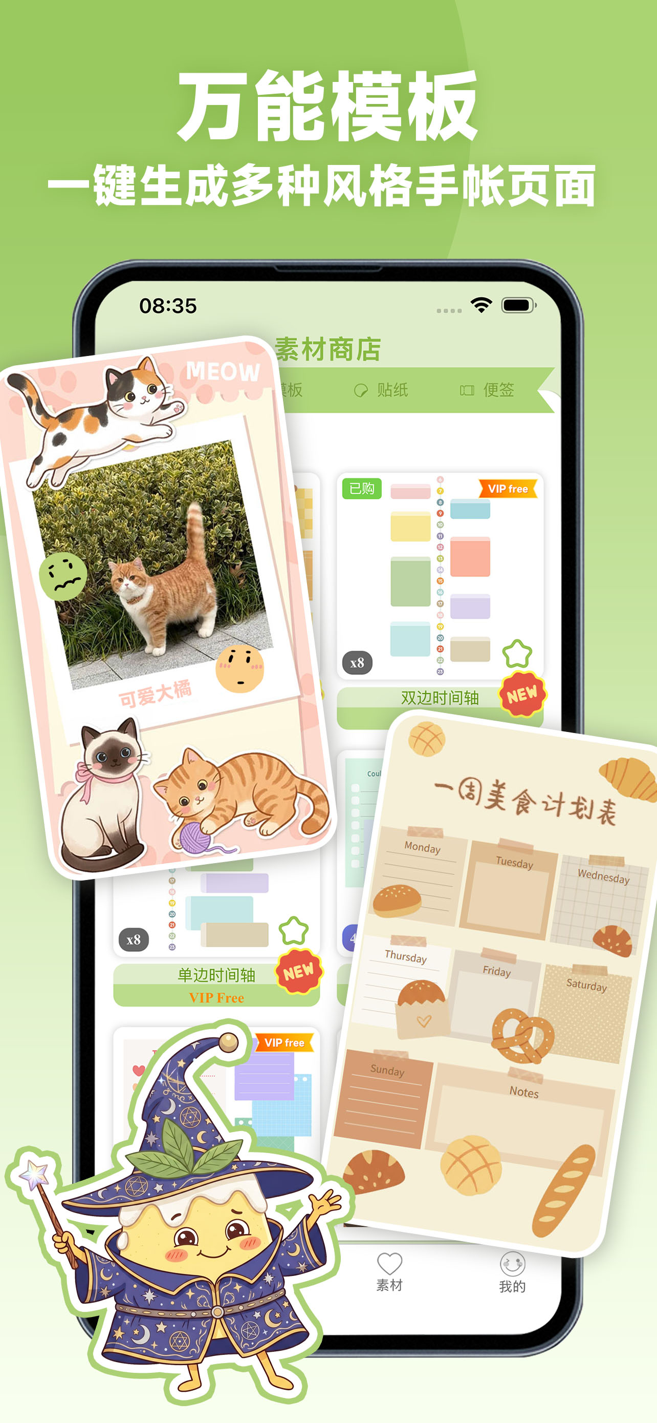 布丁手帐截图 2 Pudding Journal screenshot 2
