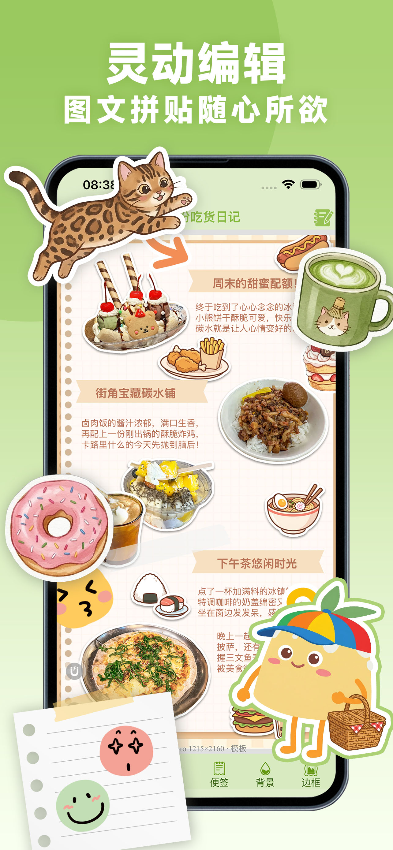 布丁手帐截图 3 Pudding Journal screenshot 3