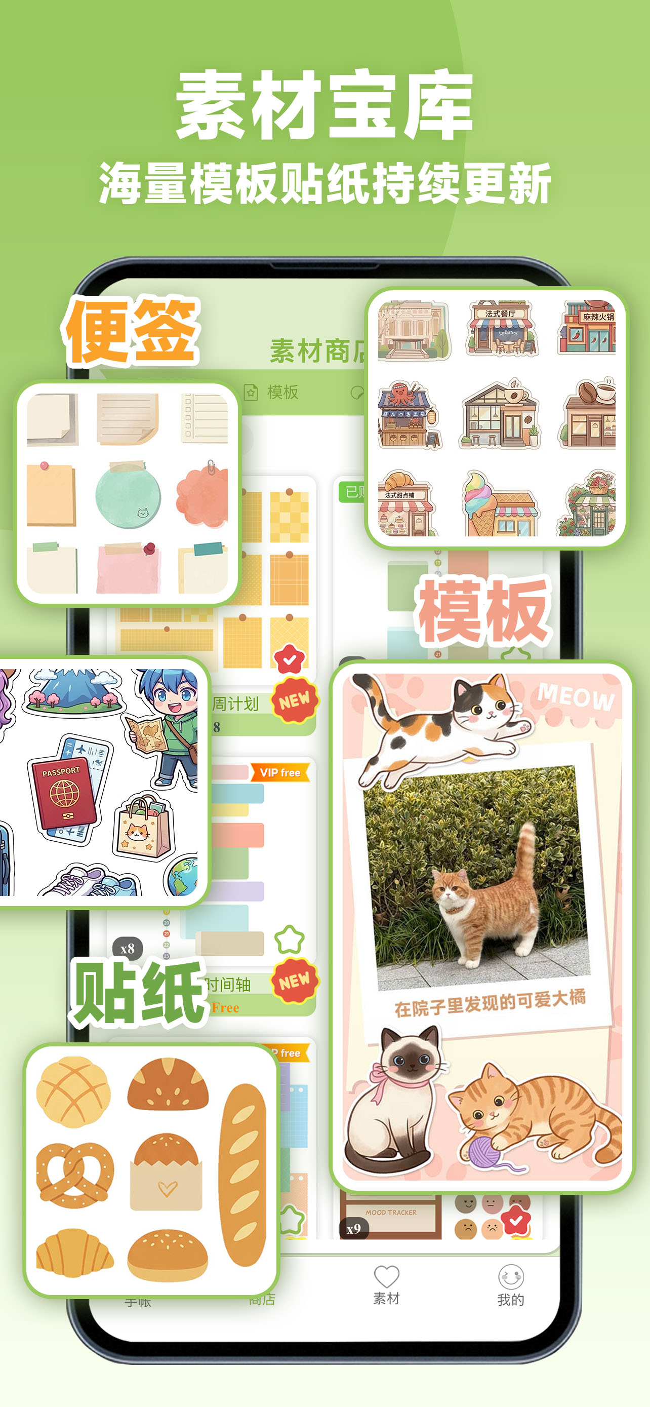 布丁手帐截图 4 Pudding Journal screenshot 4