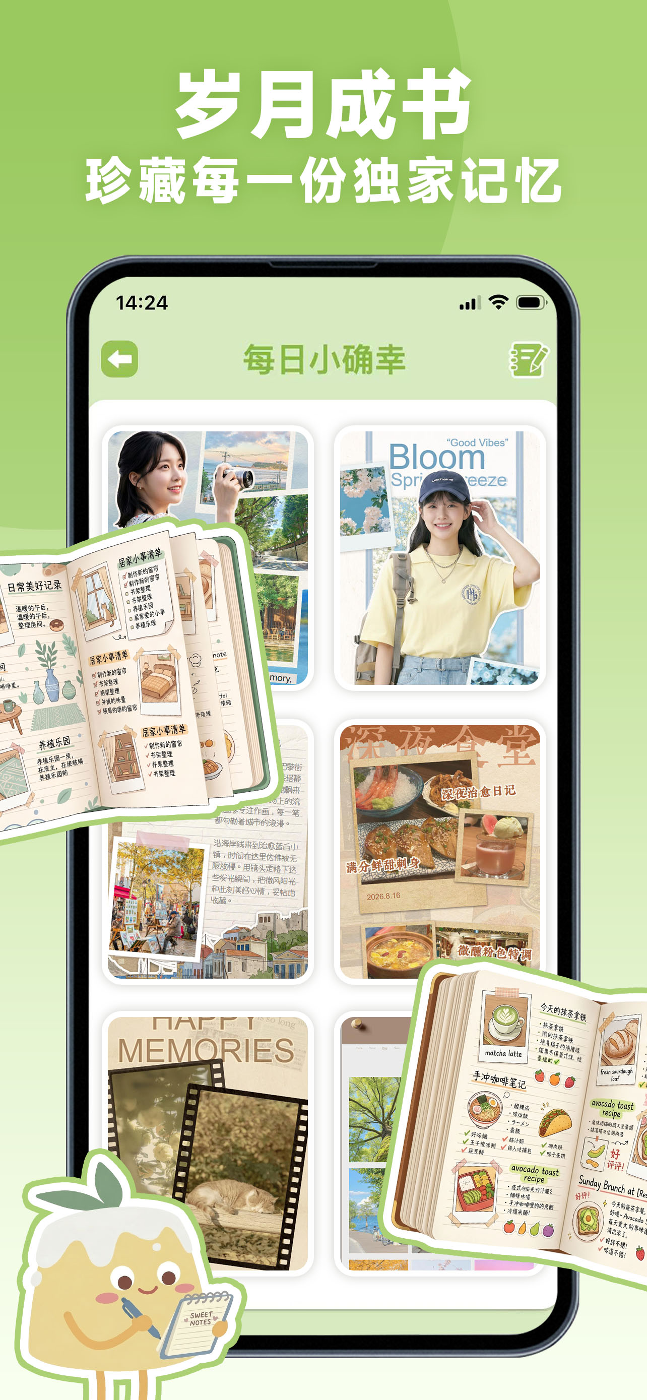 布丁手帐截图 5 Pudding Journal screenshot 5